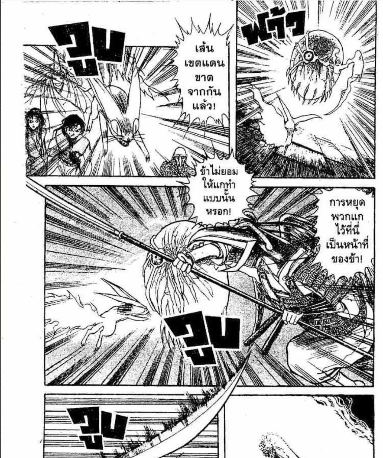 Ushio to Tora - หน้า 18