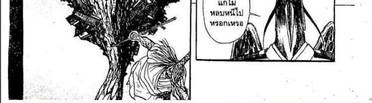 Ushio to Tora - หน้า 29