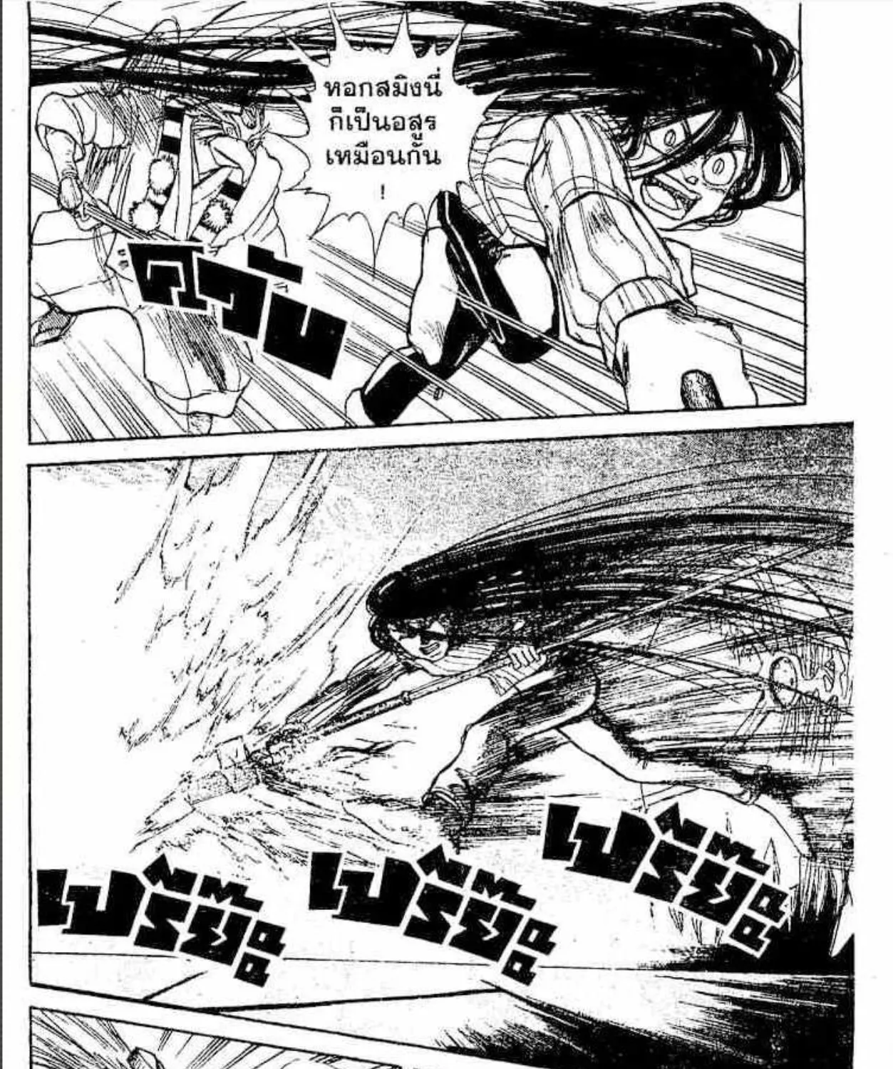 Ushio to Tora - หน้า 8