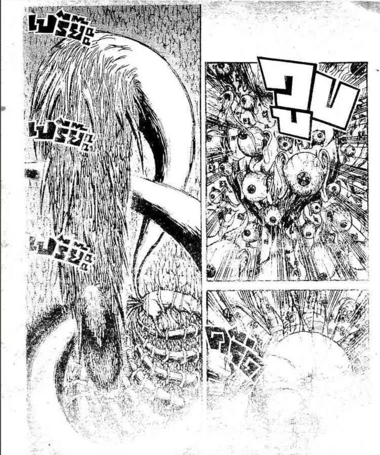 Ushio to Tora - หน้า 22