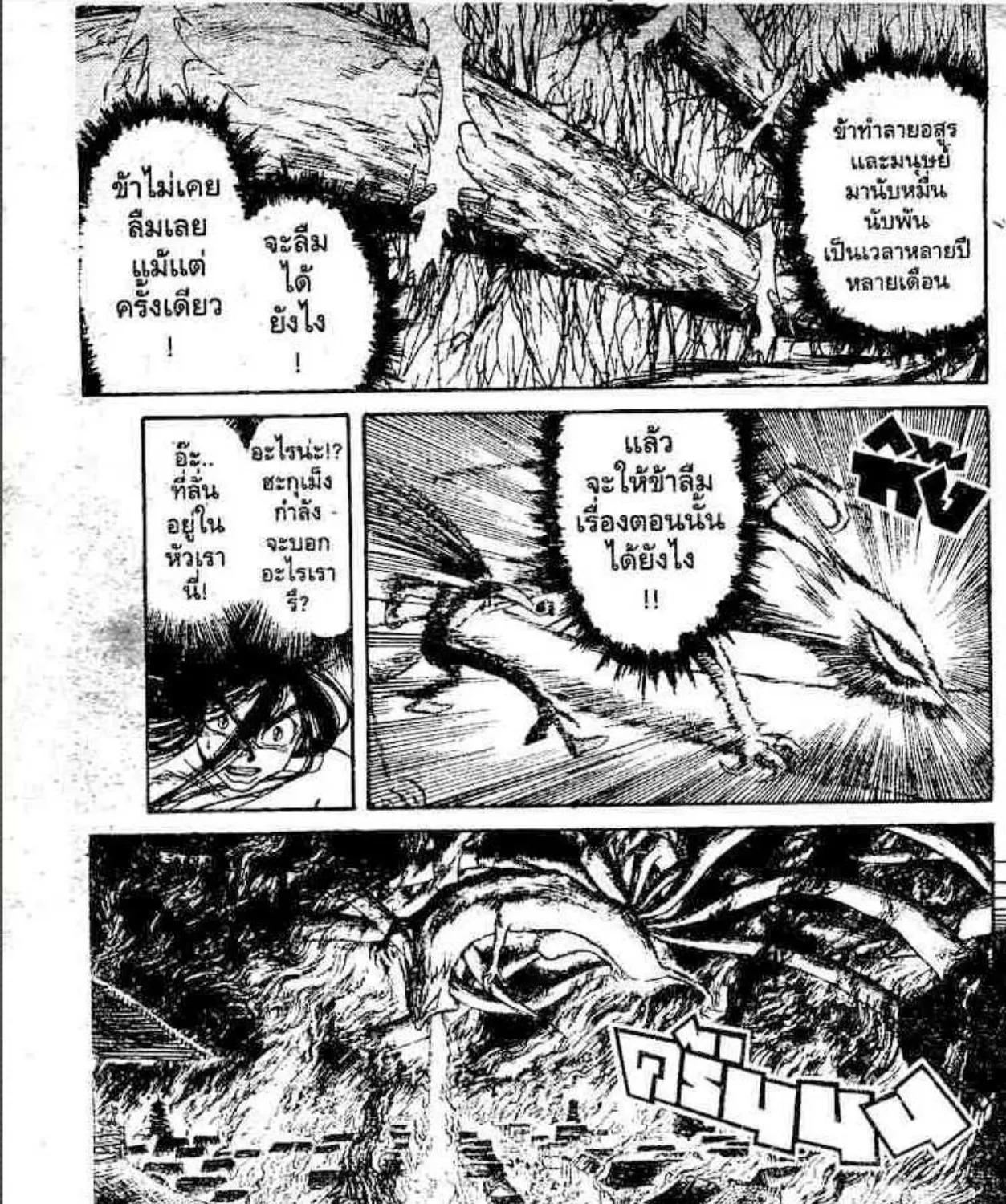 Ushio to Tora - หน้า 10