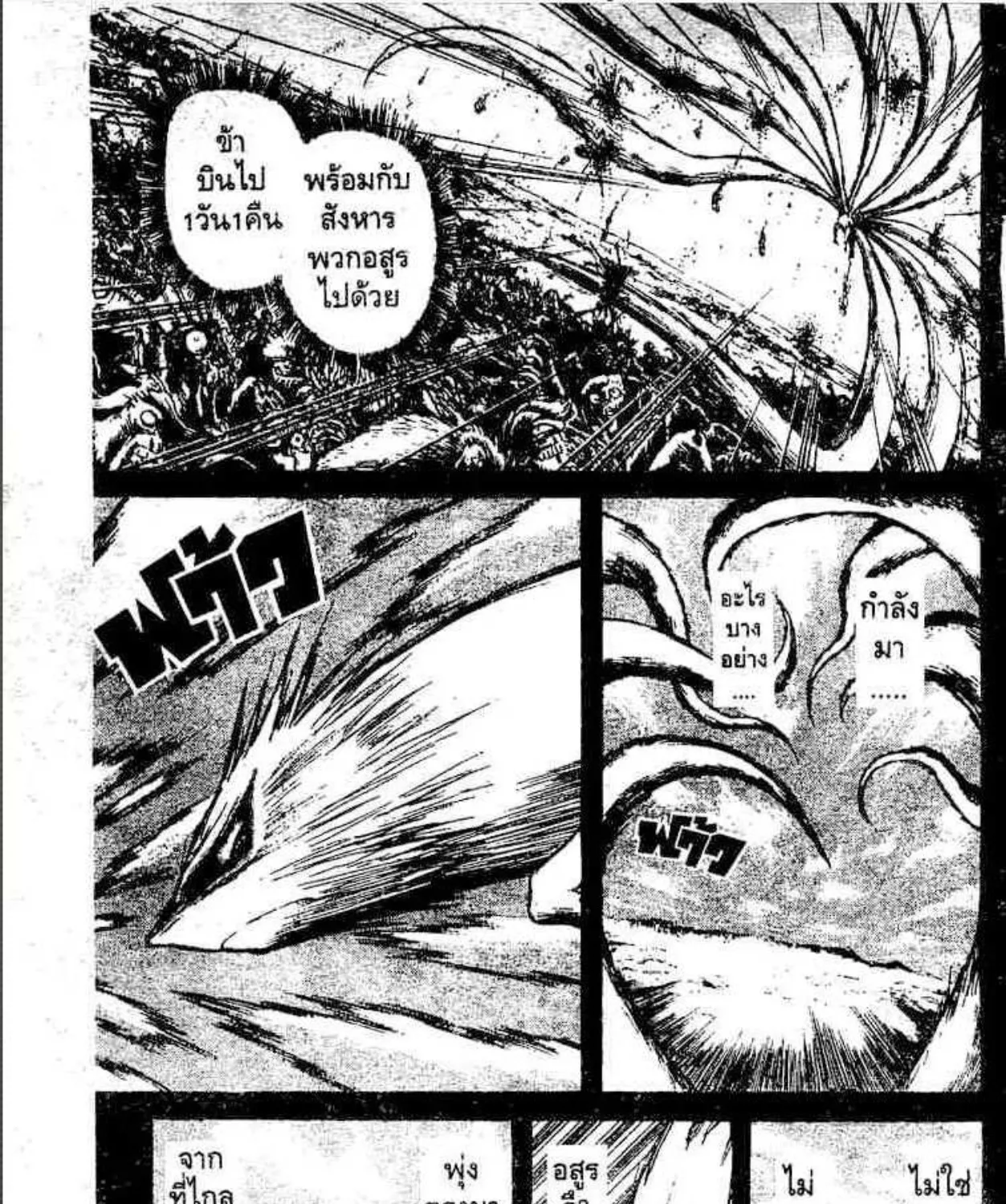 Ushio to Tora - หน้า 14