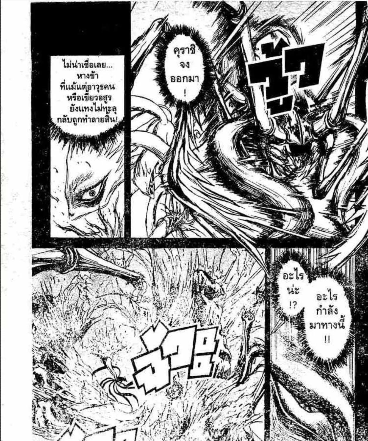 Ushio to Tora - หน้า 18