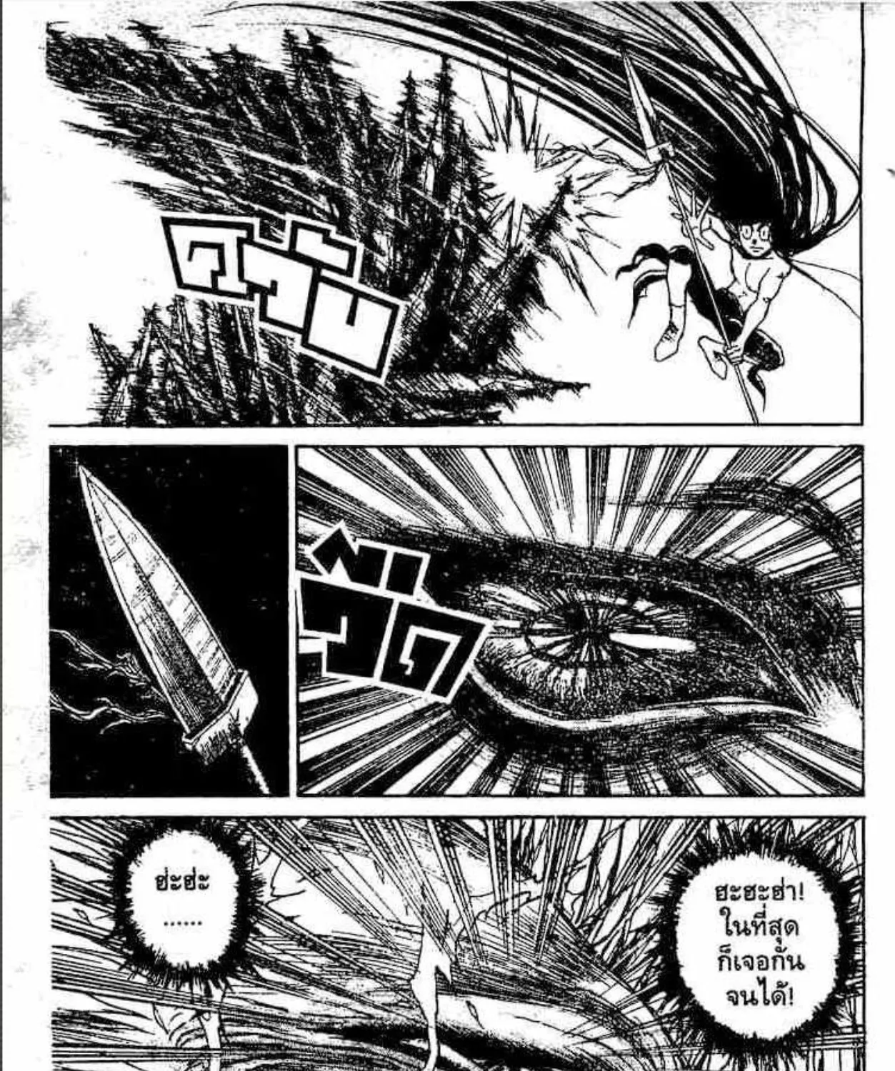 Ushio to Tora - หน้า 2