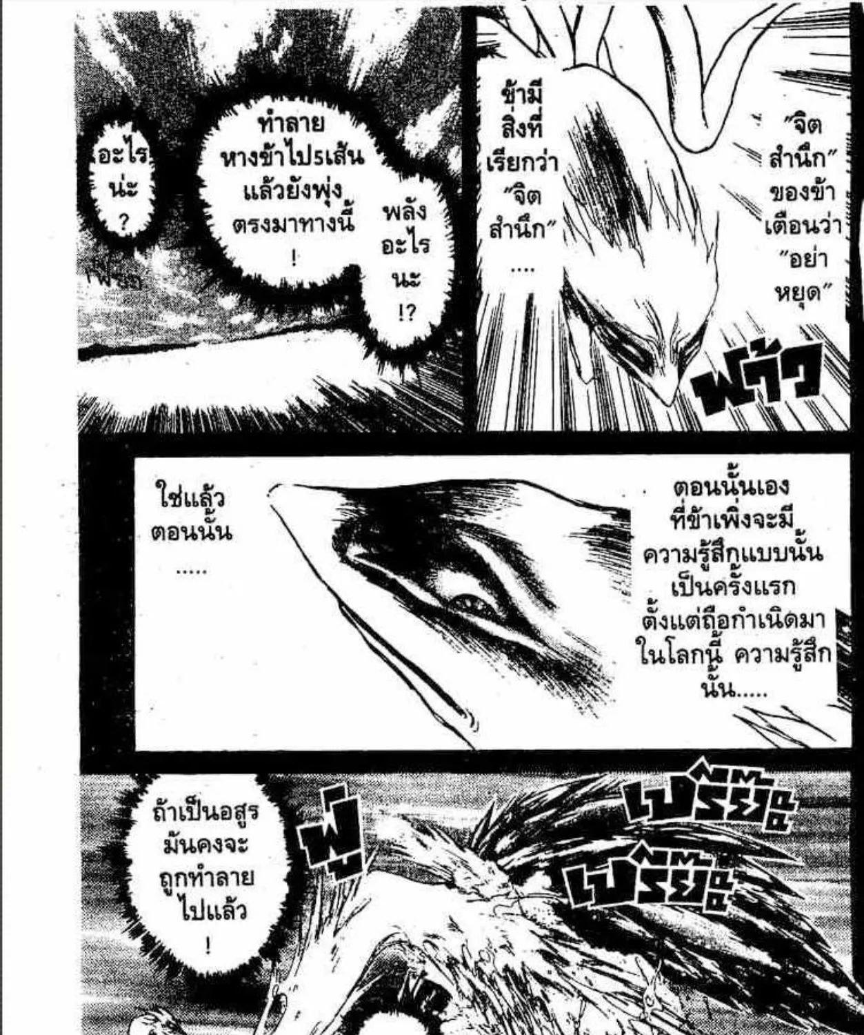 Ushio to Tora - หน้า 22