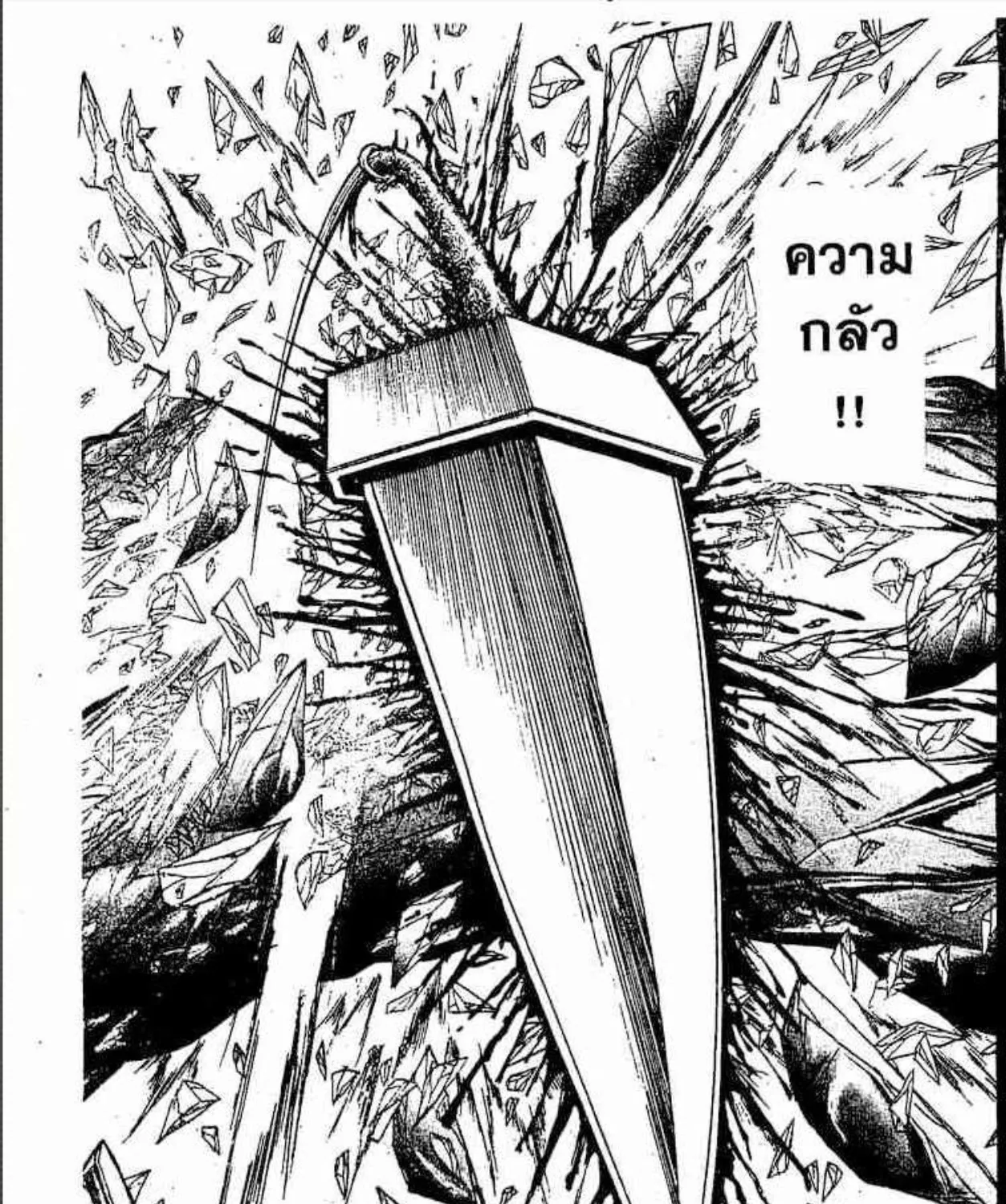 Ushio to Tora - หน้า 26