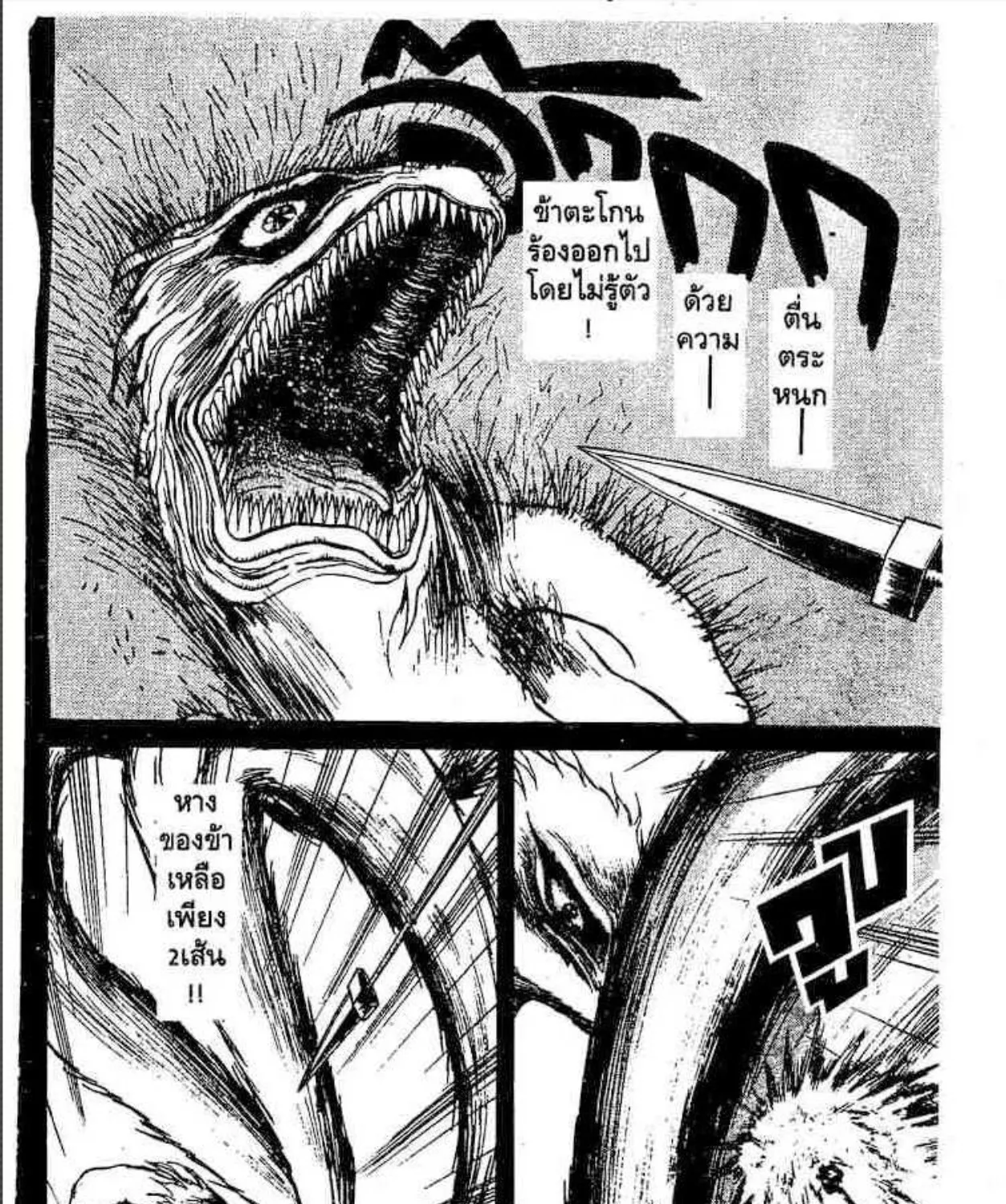 Ushio to Tora - หน้า 28