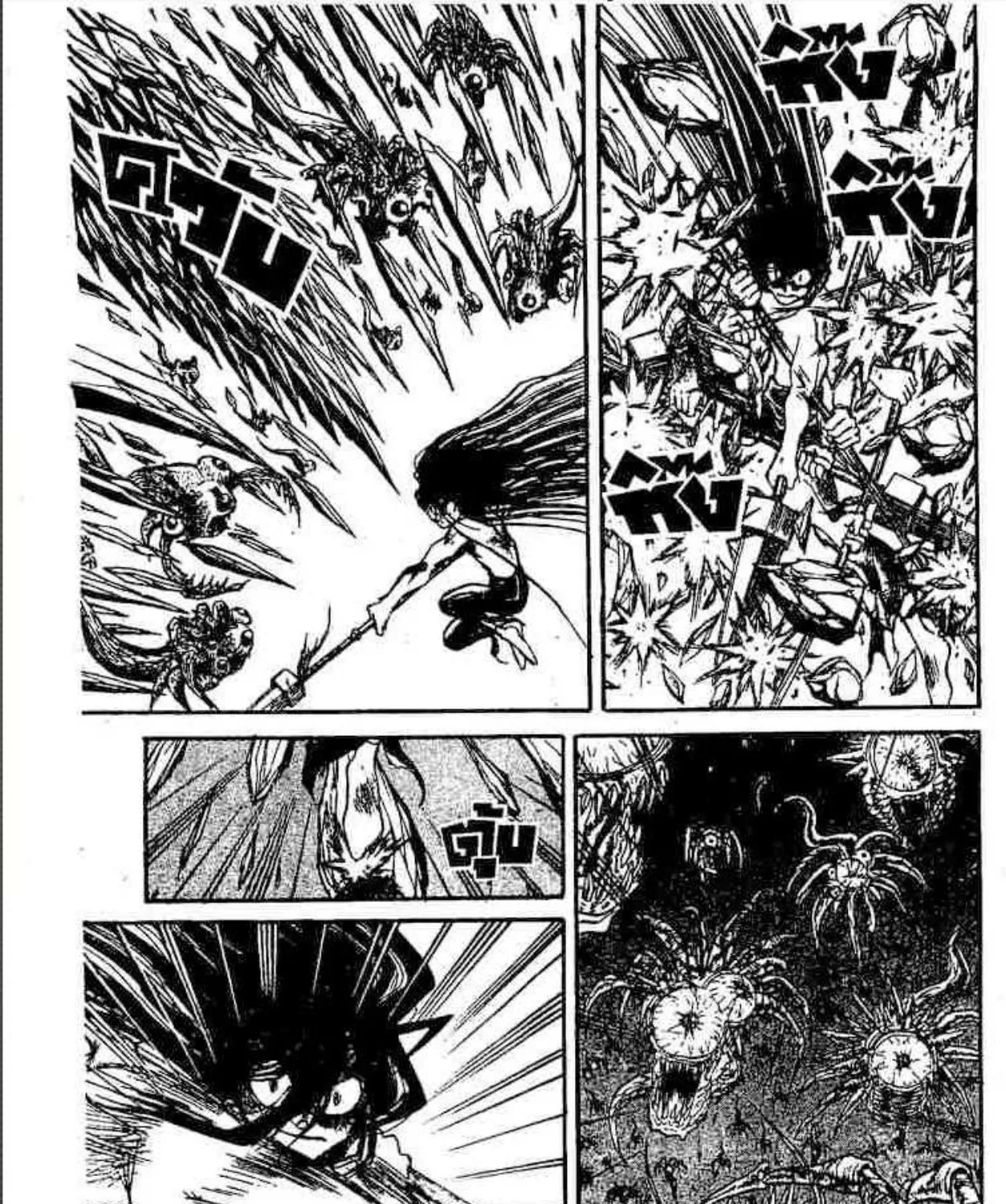 Ushio to Tora - หน้า 14