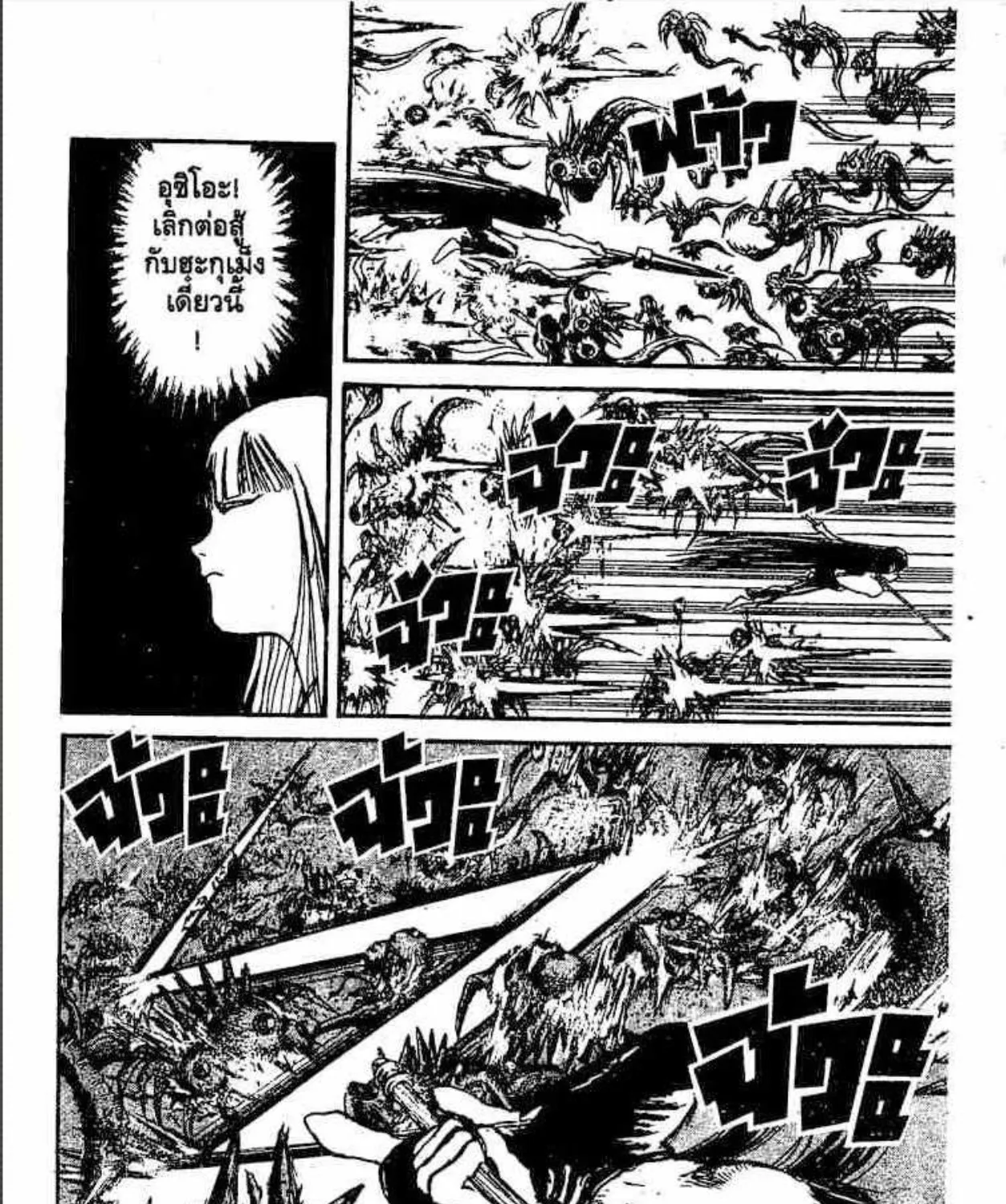 Ushio to Tora - หน้า 16