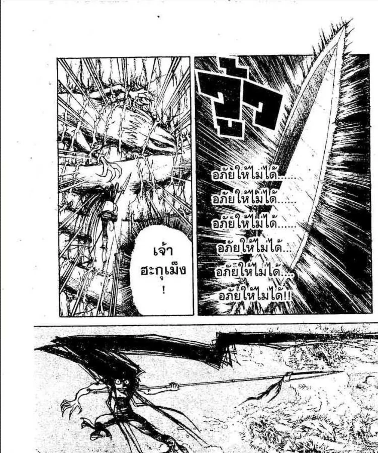 Ushio to Tora - หน้า 18