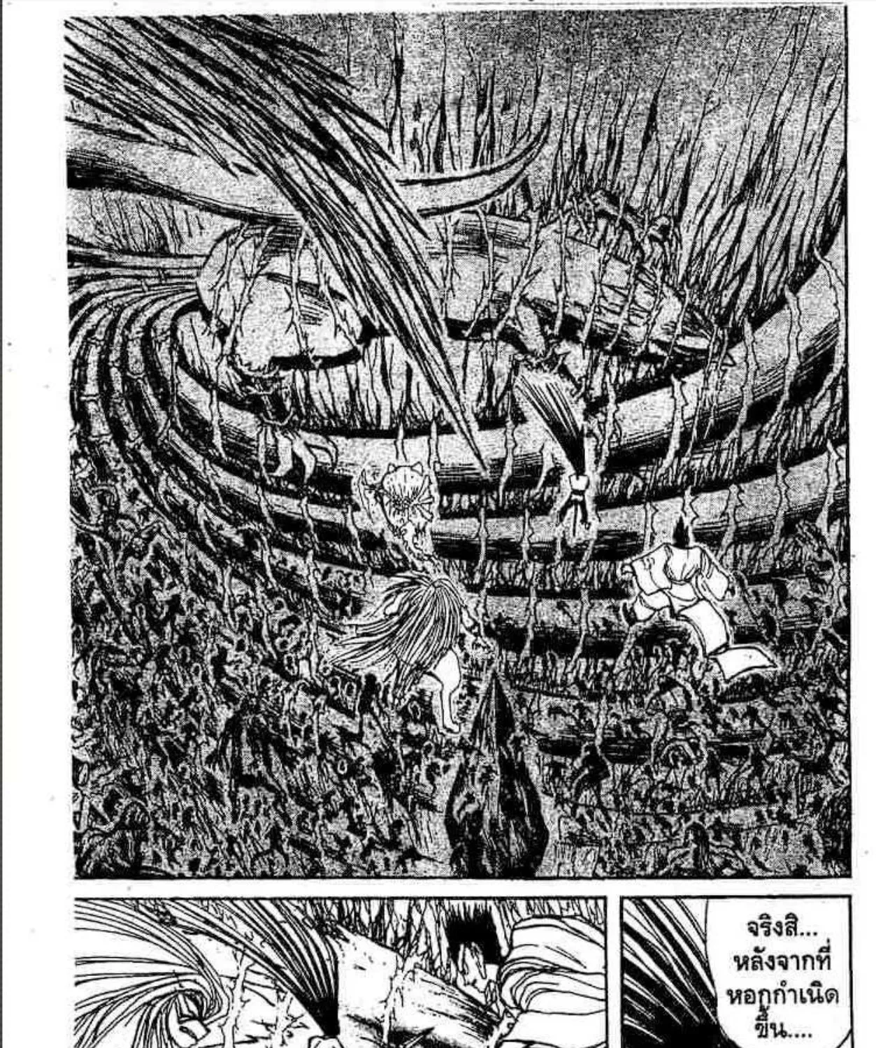 Ushio to Tora - หน้า 6