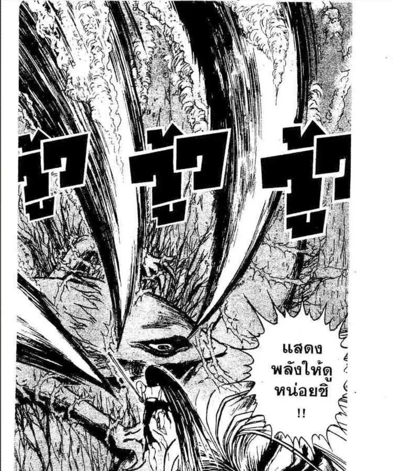 Ushio to Tora - หน้า 16