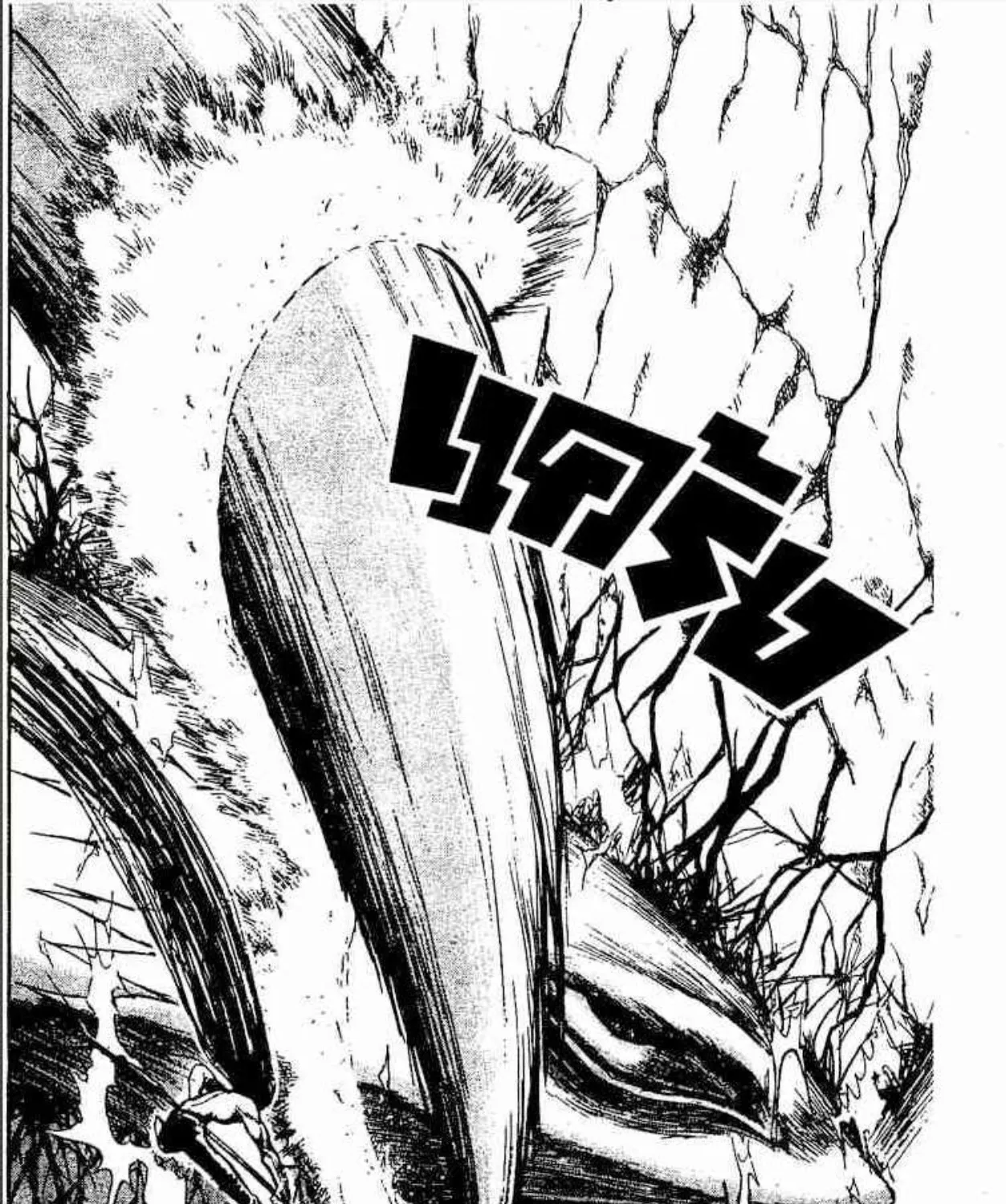 Ushio to Tora - หน้า 20