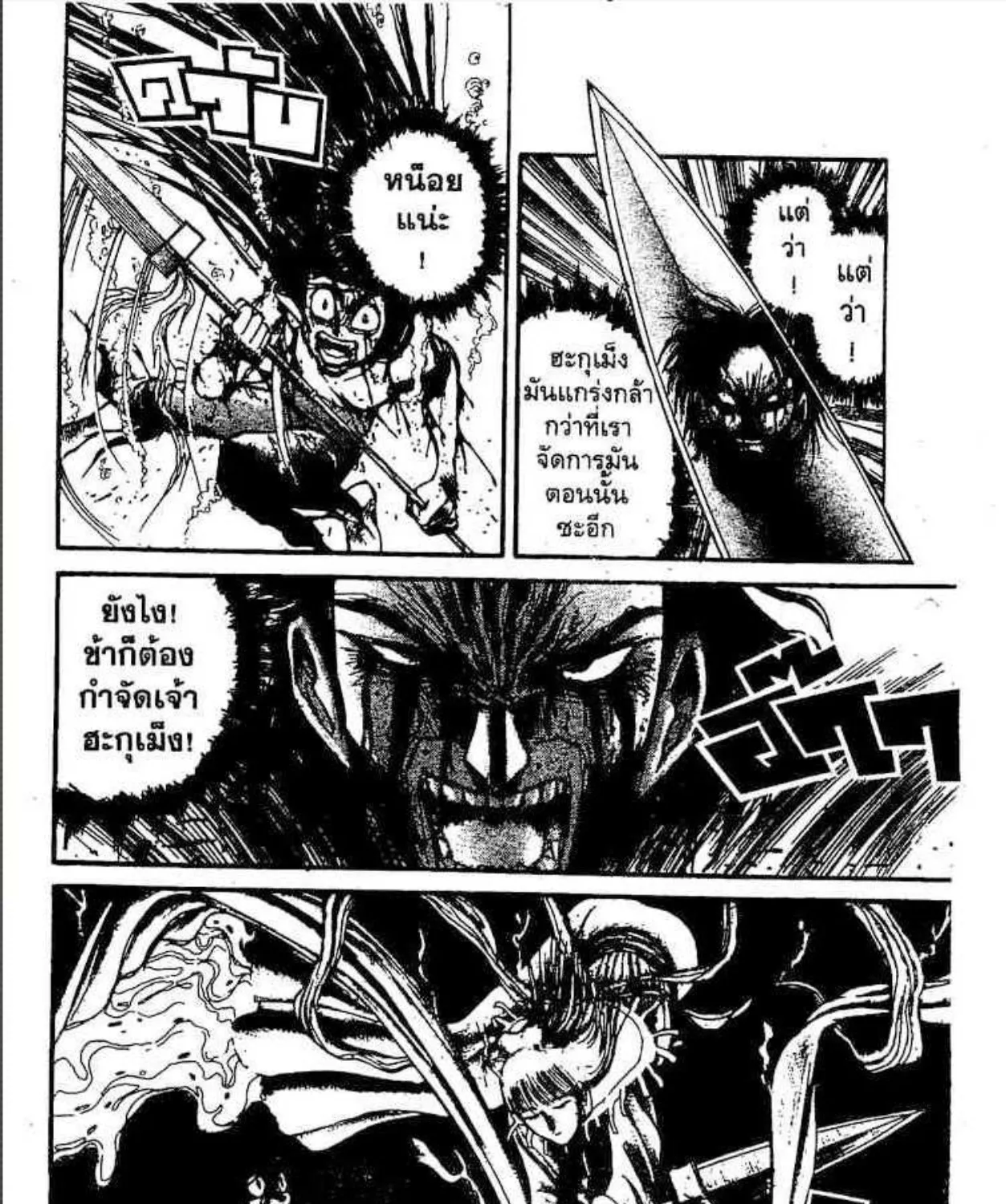 Ushio to Tora - หน้า 28