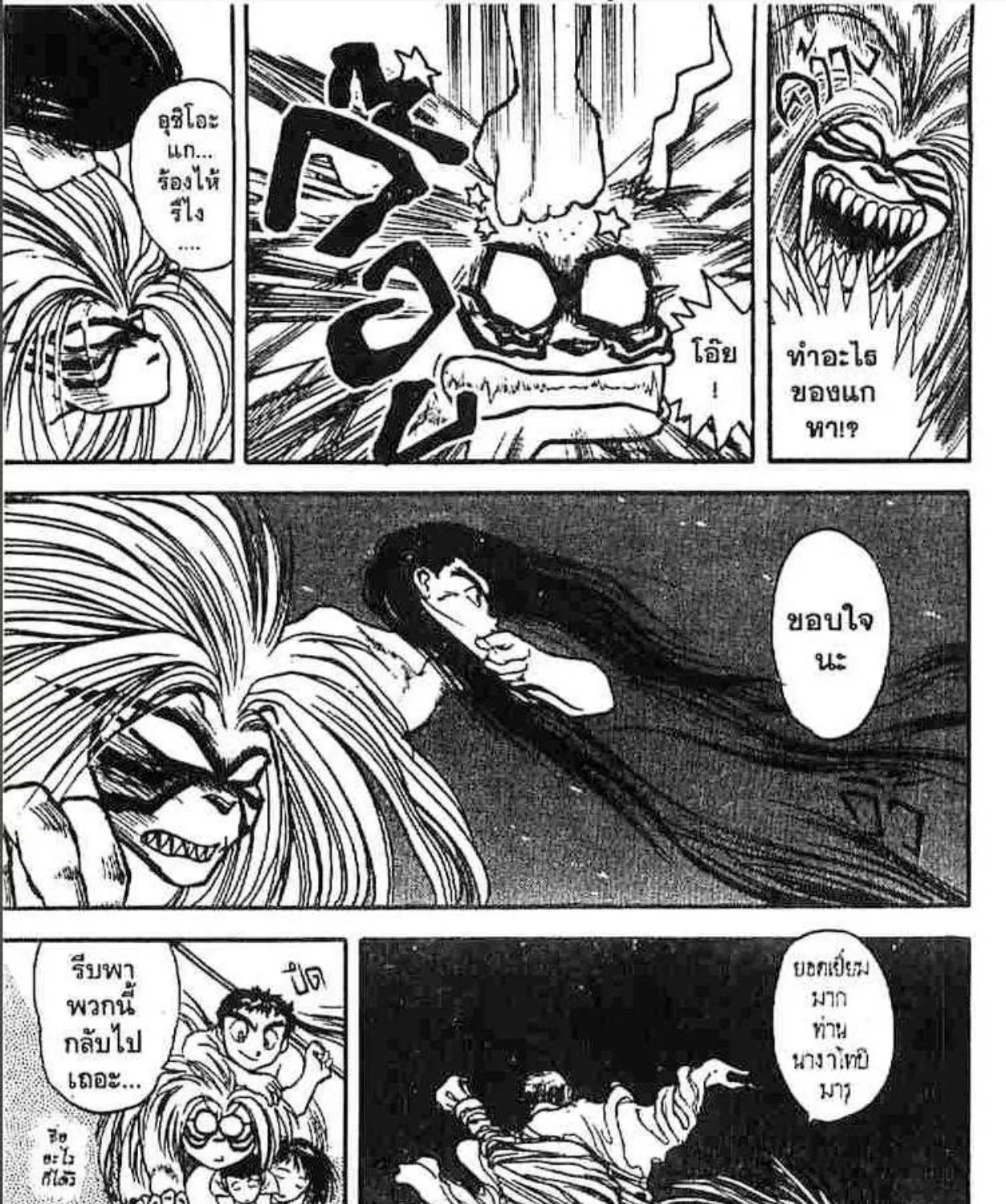 Ushio to Tora - หน้า 10