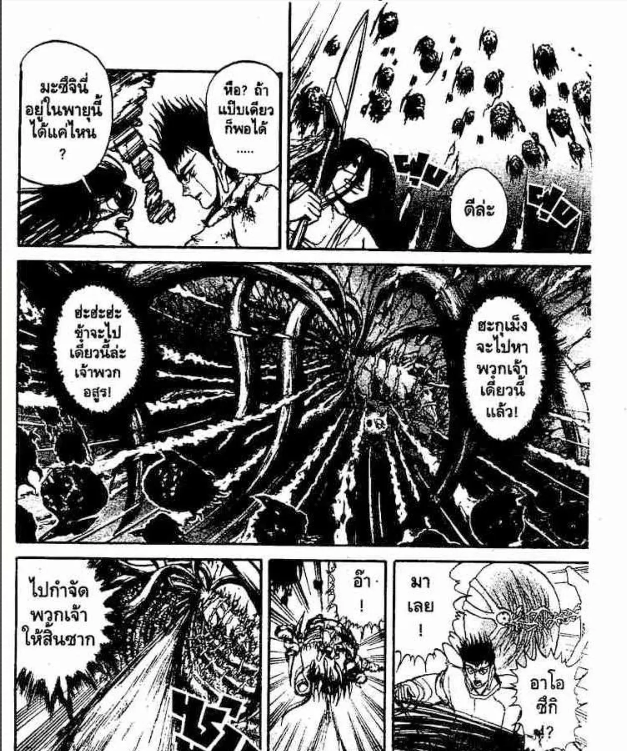 Ushio to Tora - หน้า 32