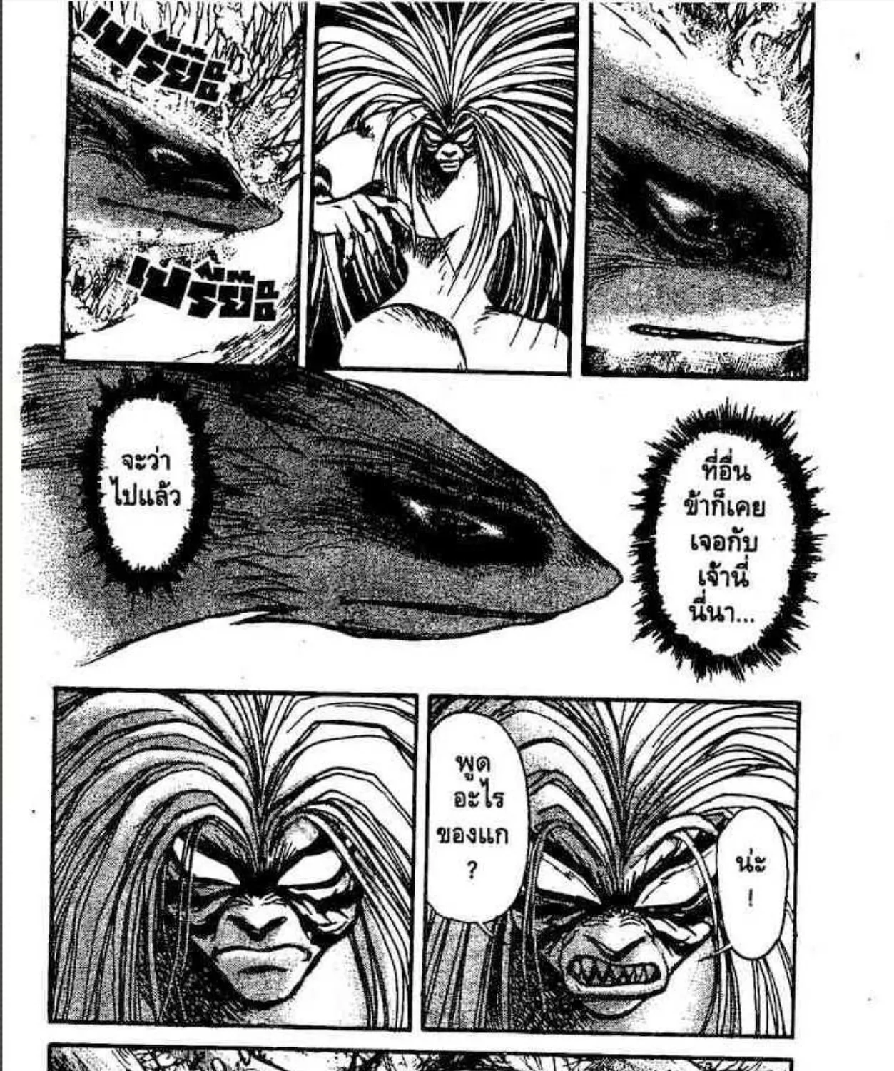 Ushio to Tora - หน้า 16