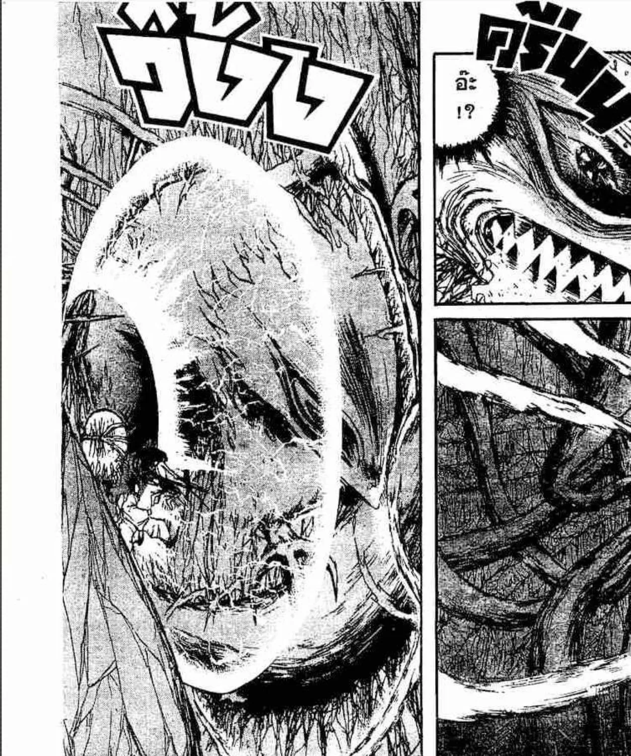 Ushio to Tora - หน้า 2