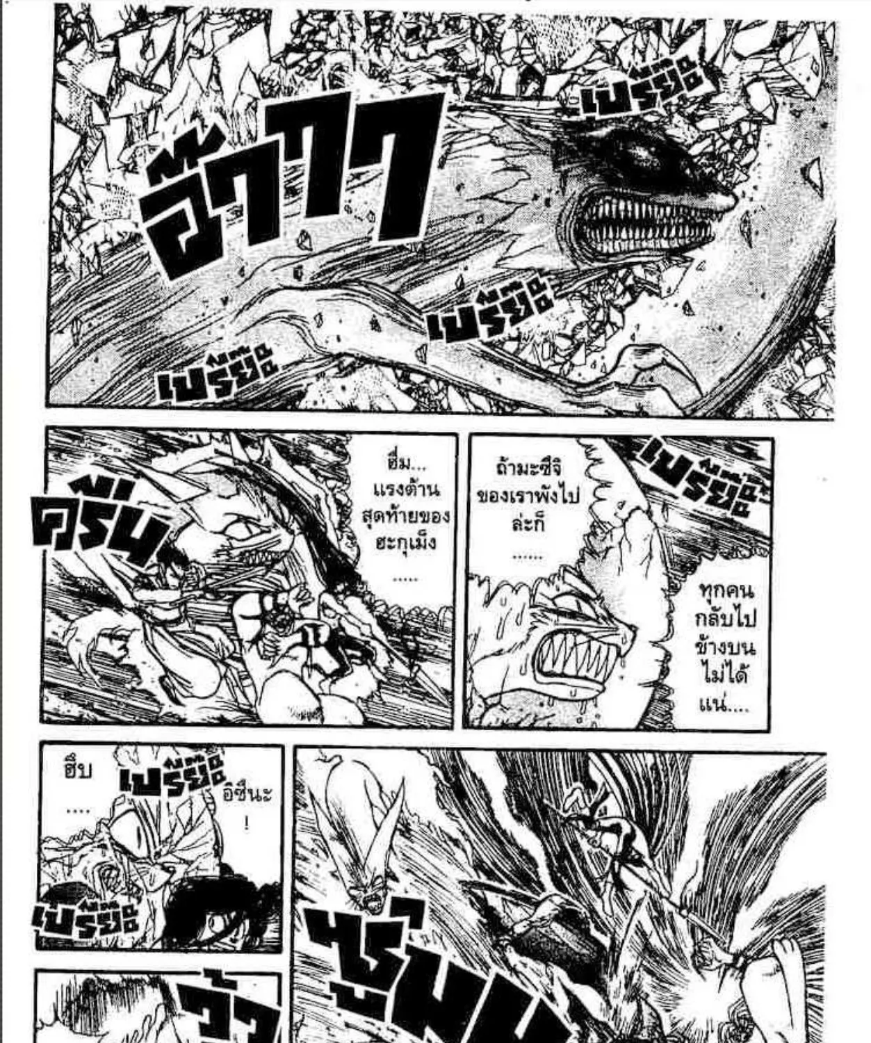 Ushio to Tora - หน้า 20