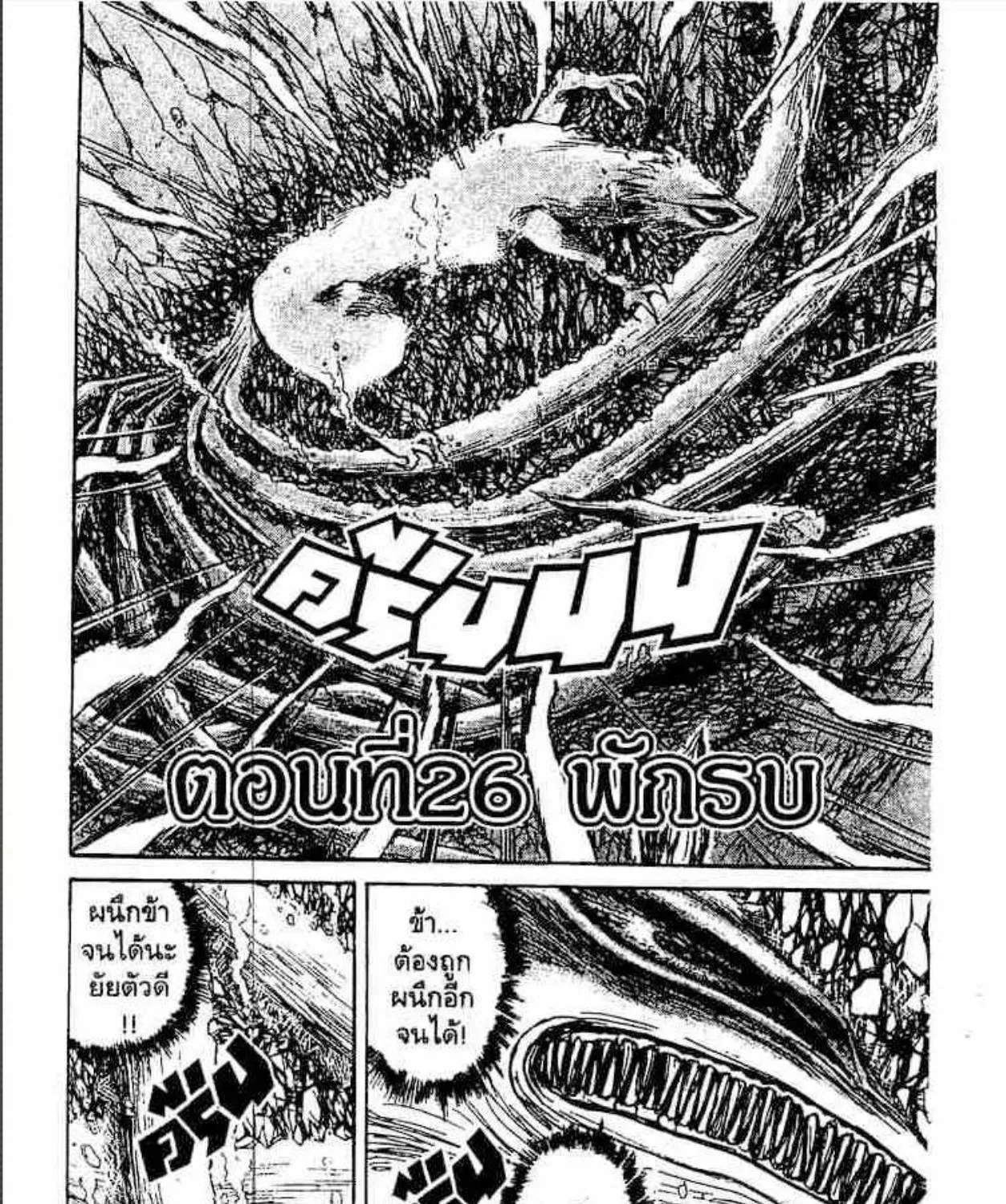 SookManga Comic online