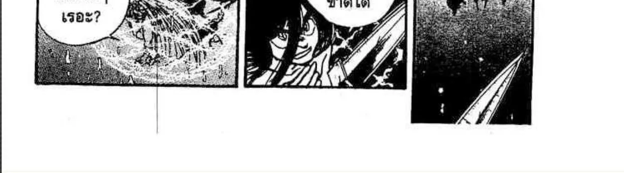 Ushio to Tora - หน้า 25