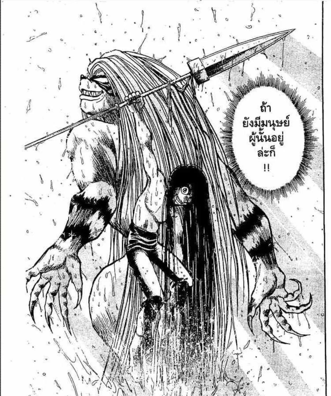 Ushio to Tora - หน้า 34