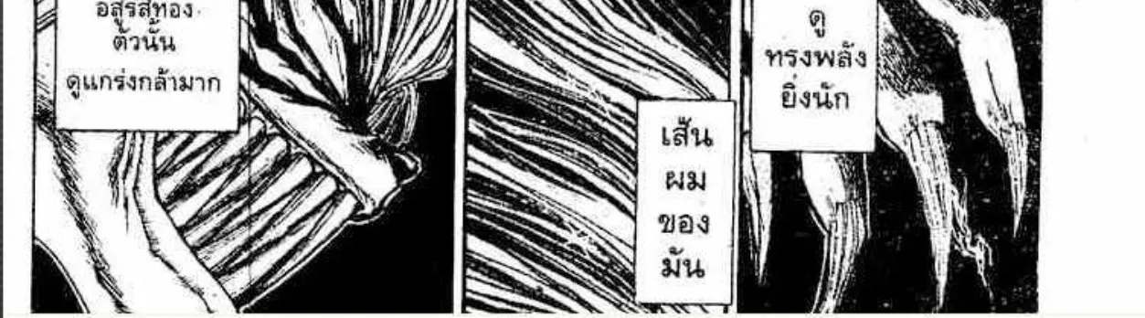 Ushio to Tora - หน้า 13