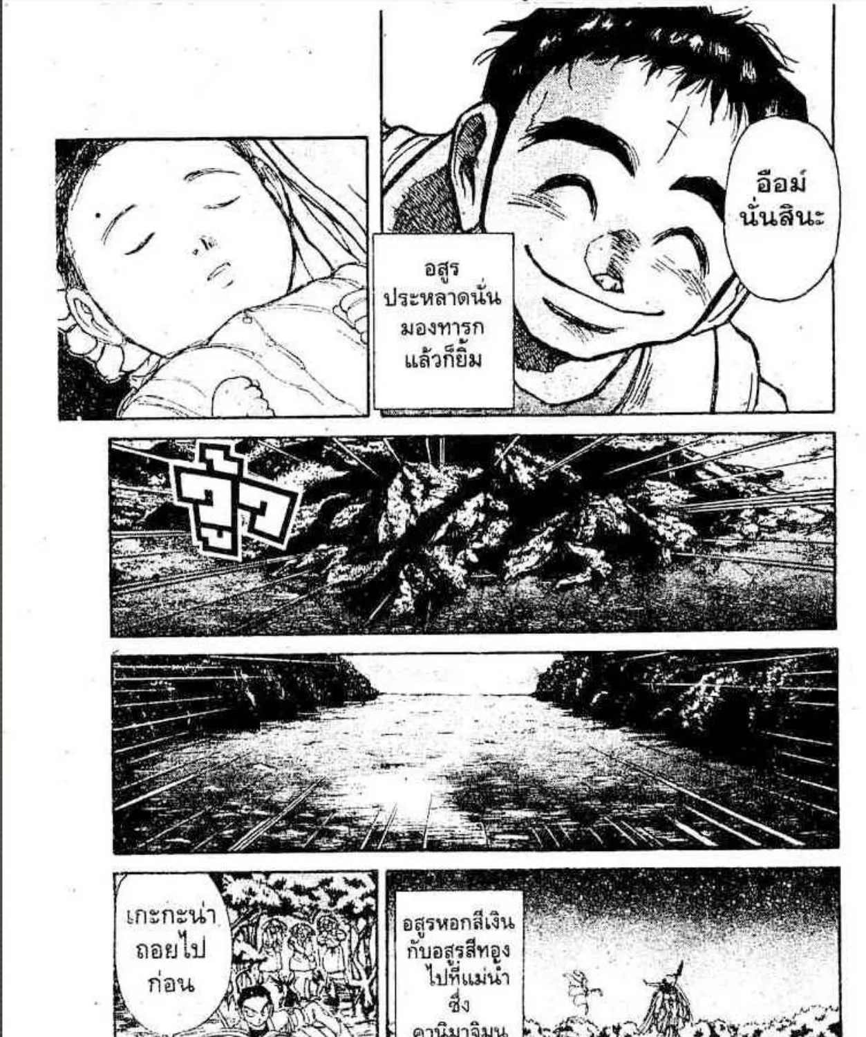 Ushio to Tora - หน้า 18