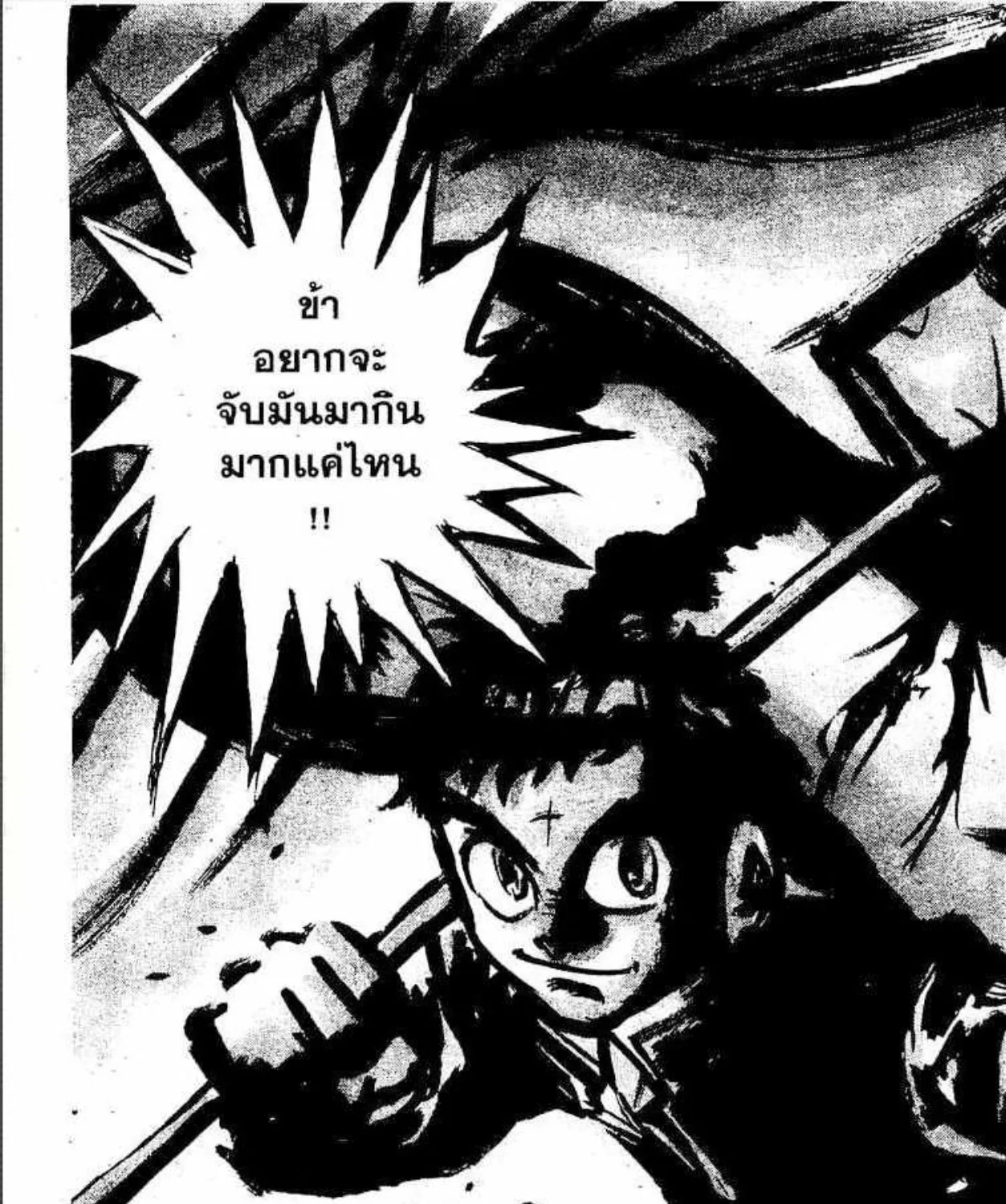 Ushio to Tora - หน้า 2