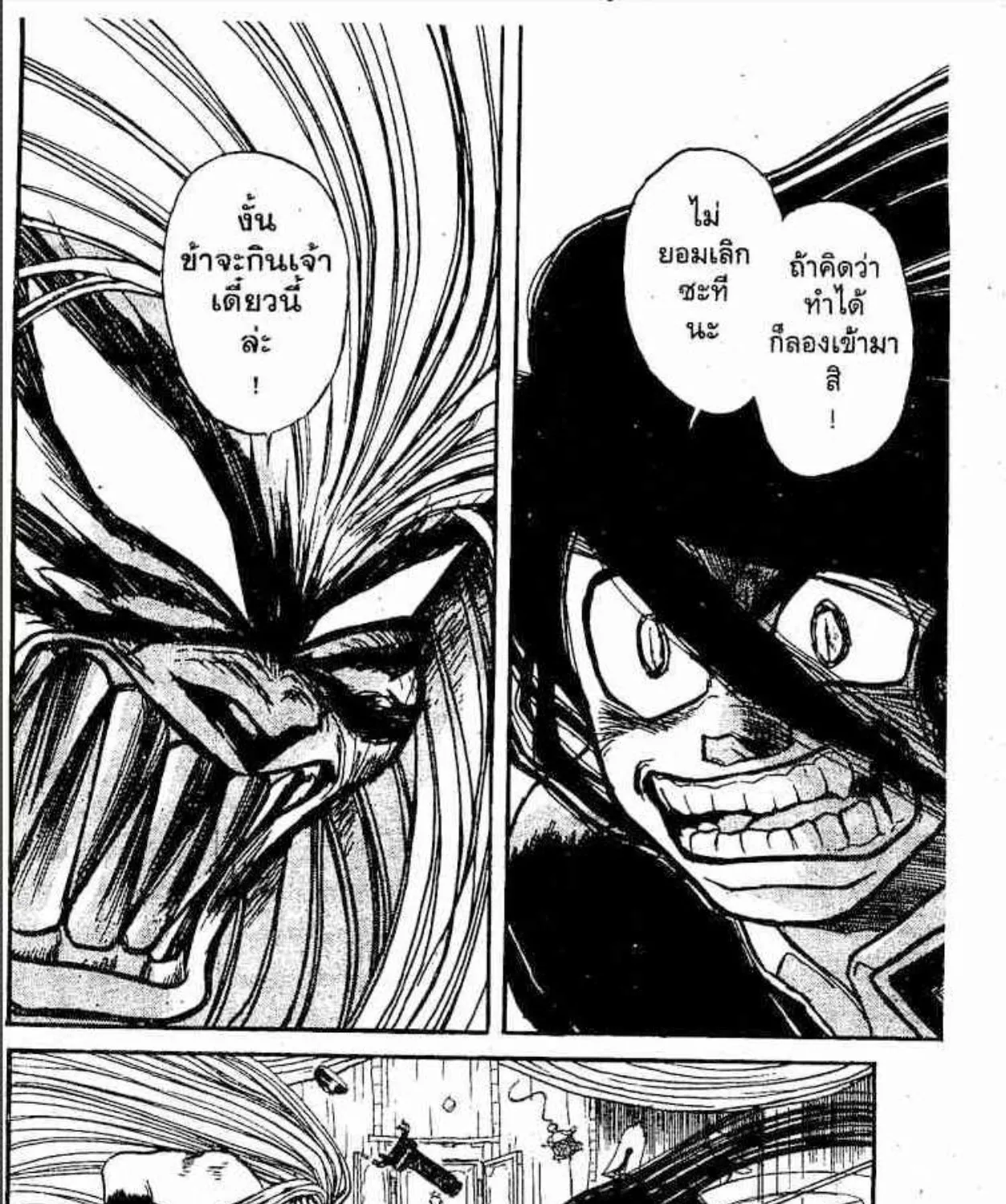 Ushio to Tora - หน้า 8