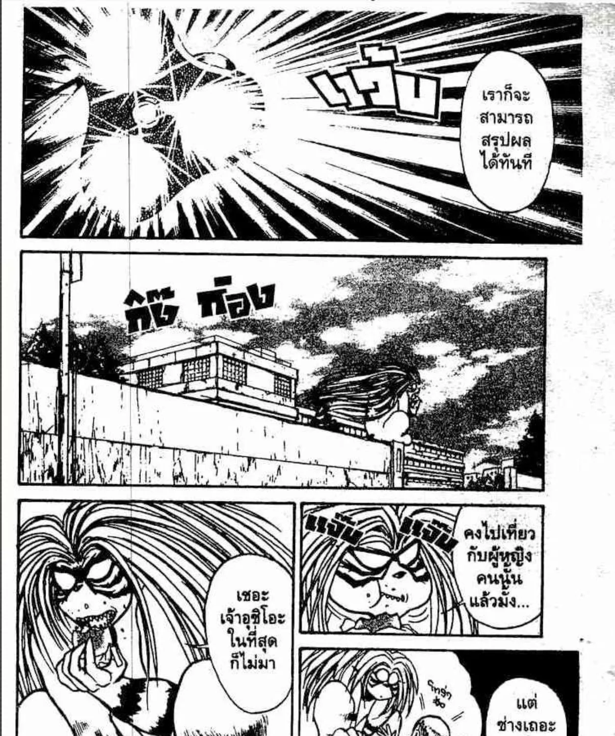 Ushio to Tora - หน้า 28