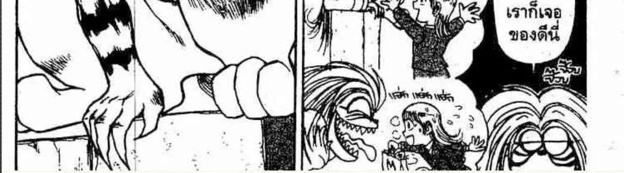 Ushio to Tora - หน้า 29