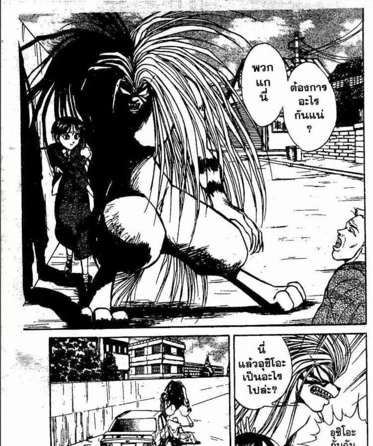 Ushio to Tora - หน้า 10