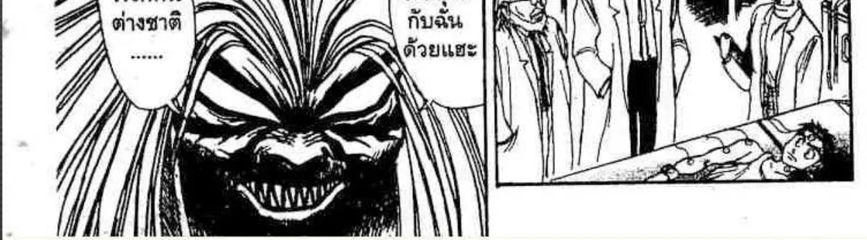 Ushio to Tora - หน้า 15