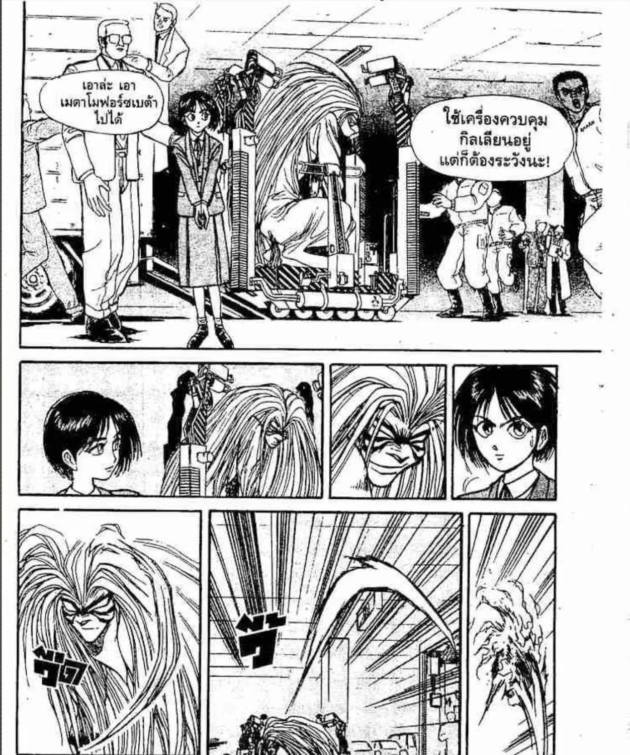 Ushio to Tora - หน้า 28