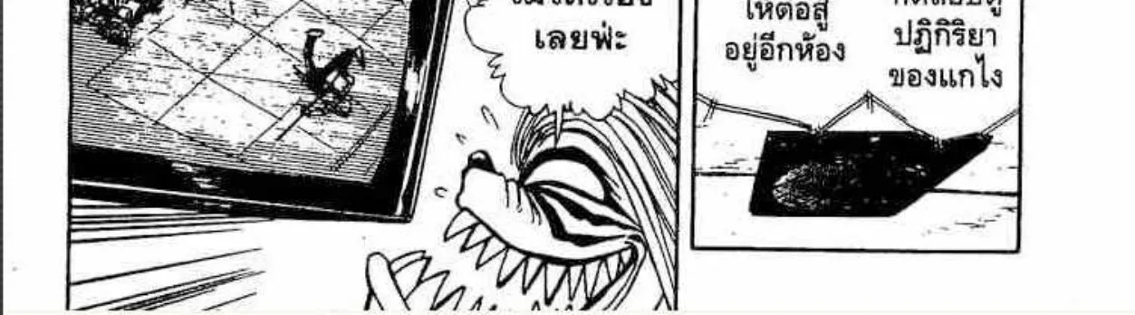 Ushio to Tora - หน้า 25