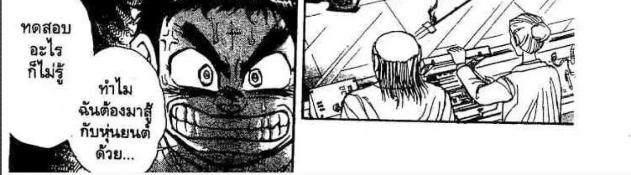 Ushio to Tora - หน้า 11