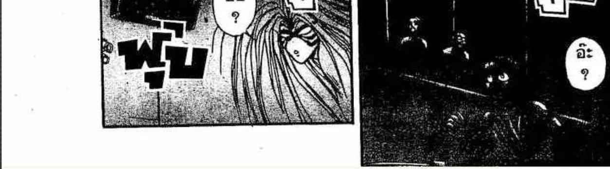 Ushio to Tora - หน้า 13