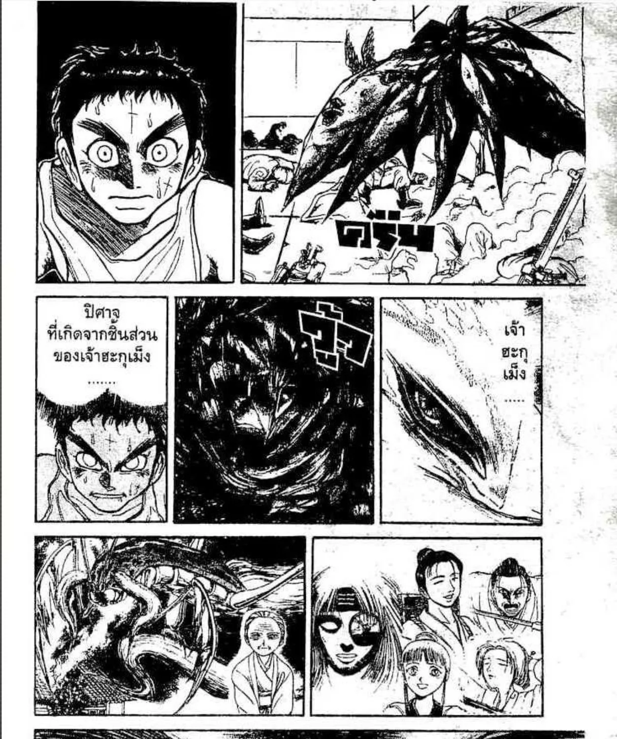 Ushio to Tora - หน้า 26