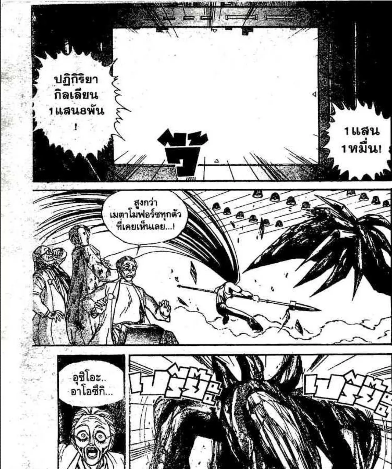 Ushio to Tora - หน้า 2