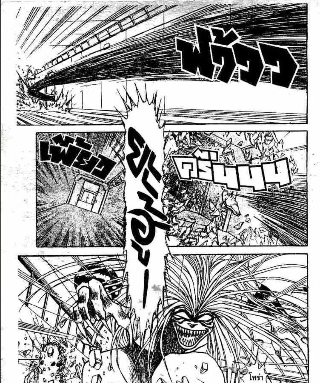 Ushio to Tora - หน้า 34