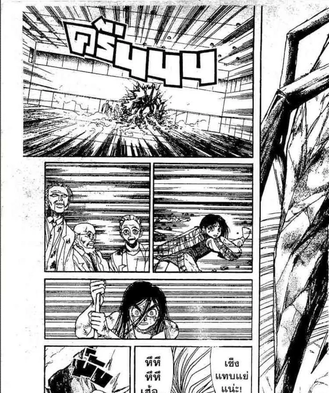 Ushio to Tora - หน้า 38