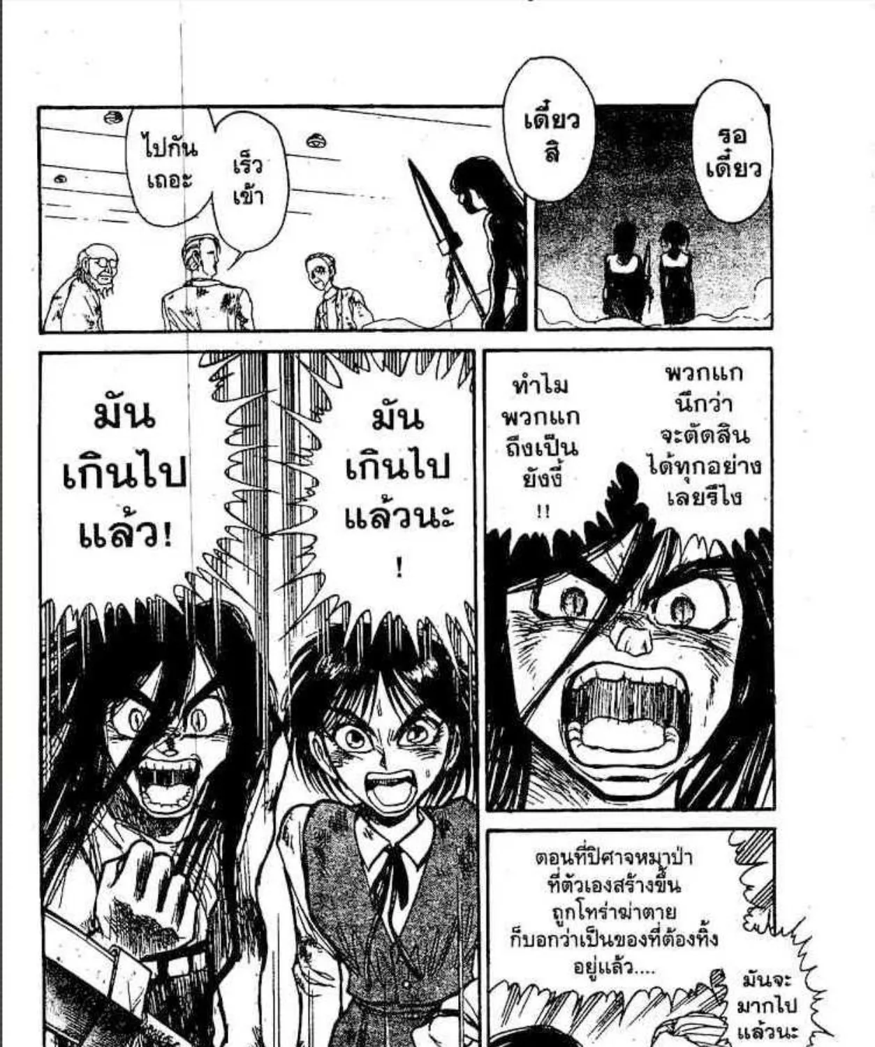 Ushio to Tora - หน้า 20