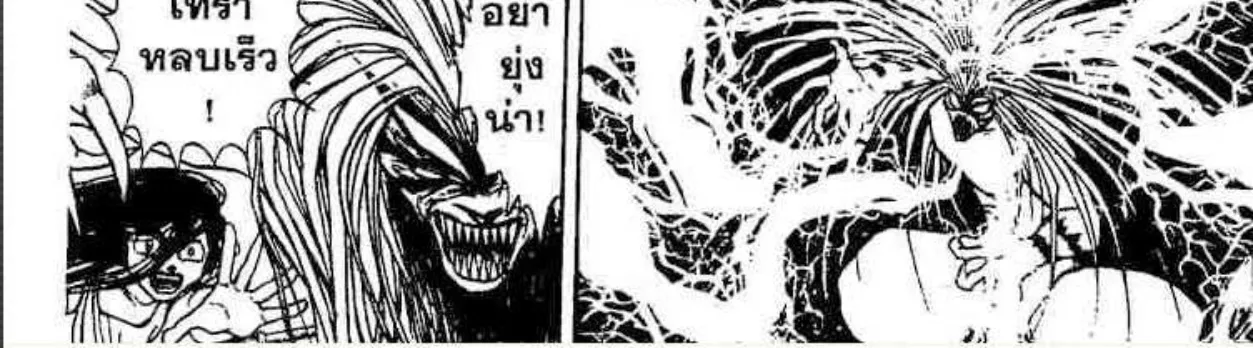 Ushio to Tora - หน้า 23