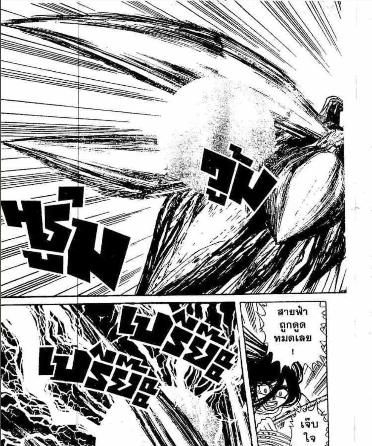 Ushio to Tora - หน้า 24