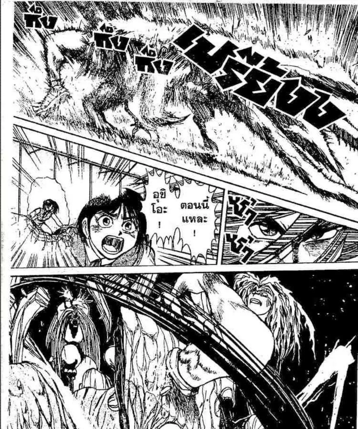 Ushio to Tora - หน้า 38