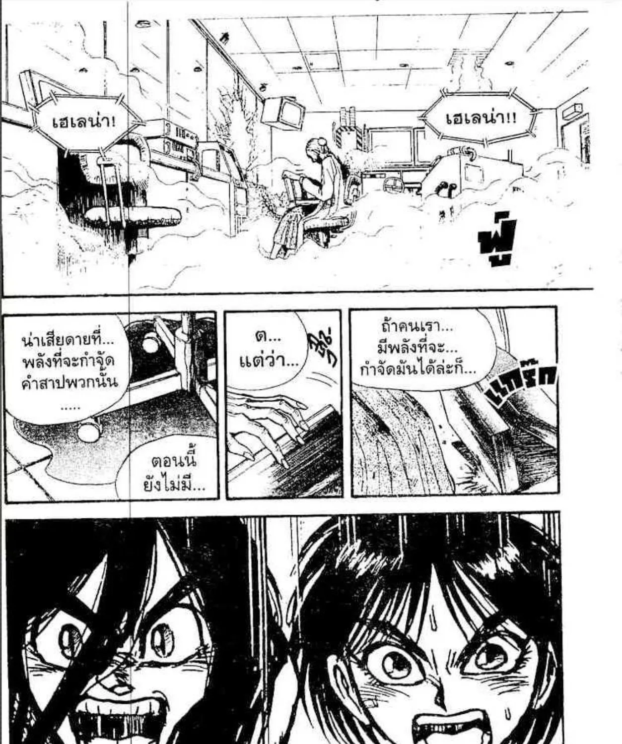 Ushio to Tora - หน้า 16