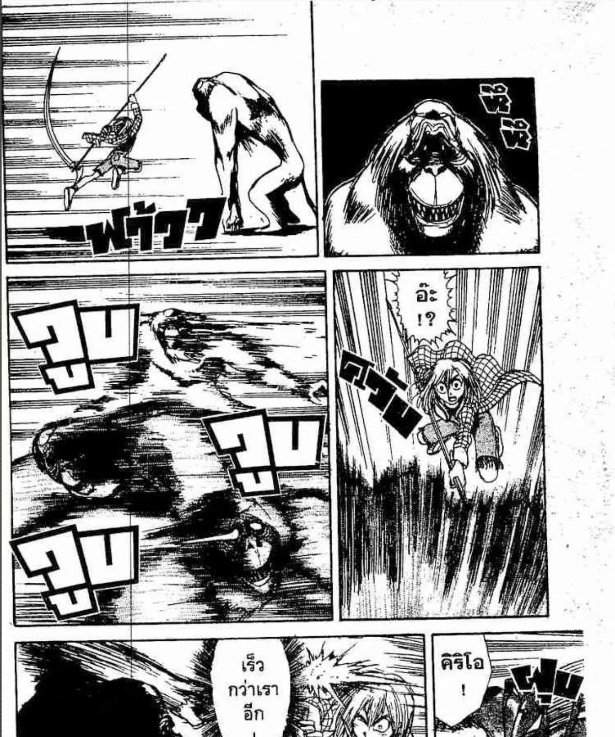 Ushio to Tora - หน้า 14