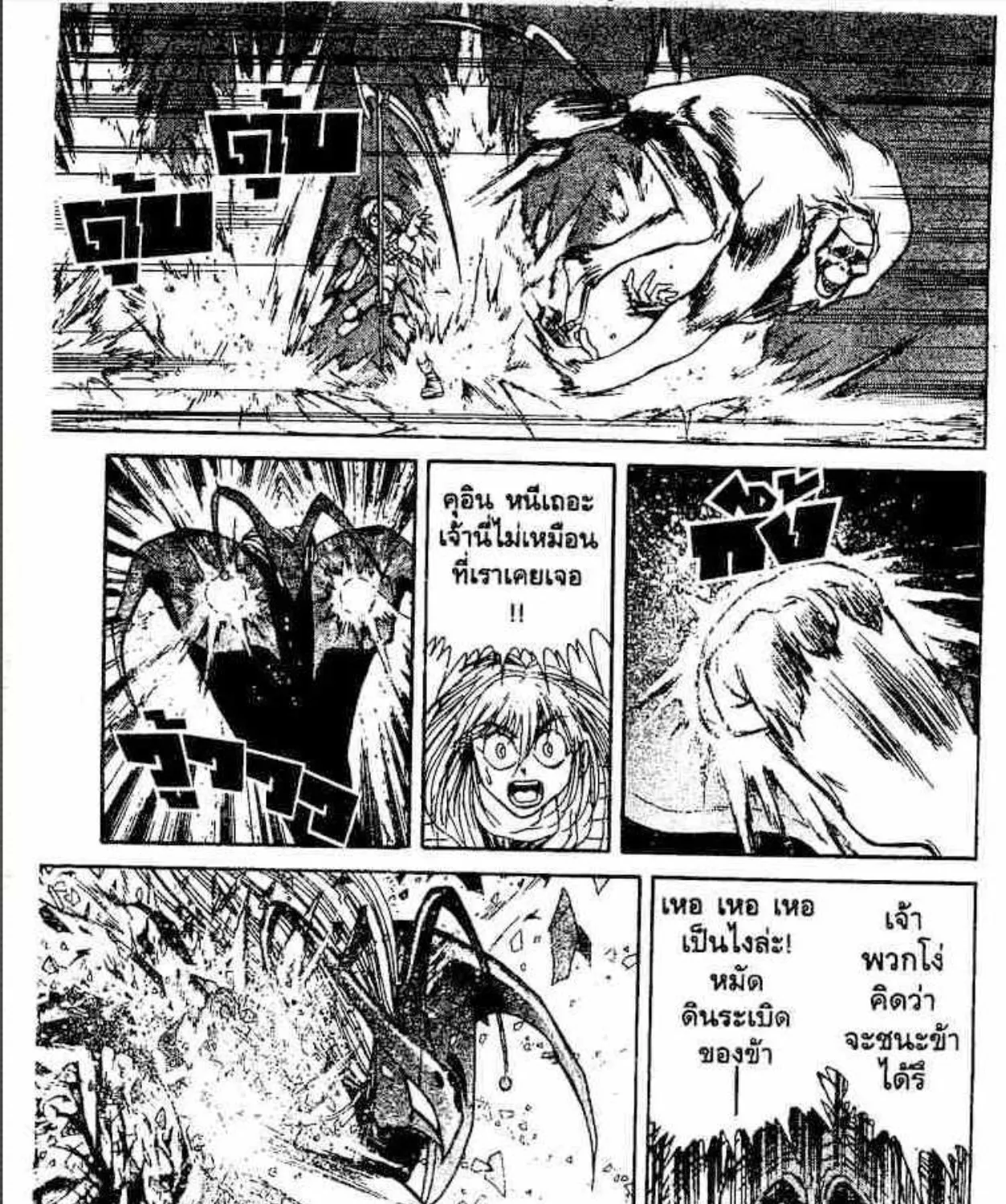 Ushio to Tora - หน้า 16