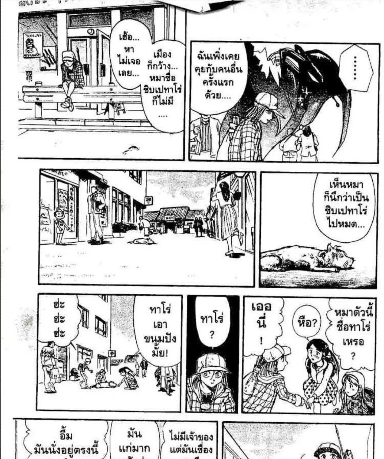 Ushio to Tora - หน้า 30